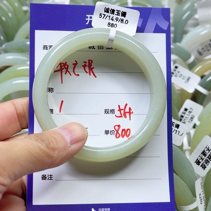 未镶嵌手镯和田玉牧*珉