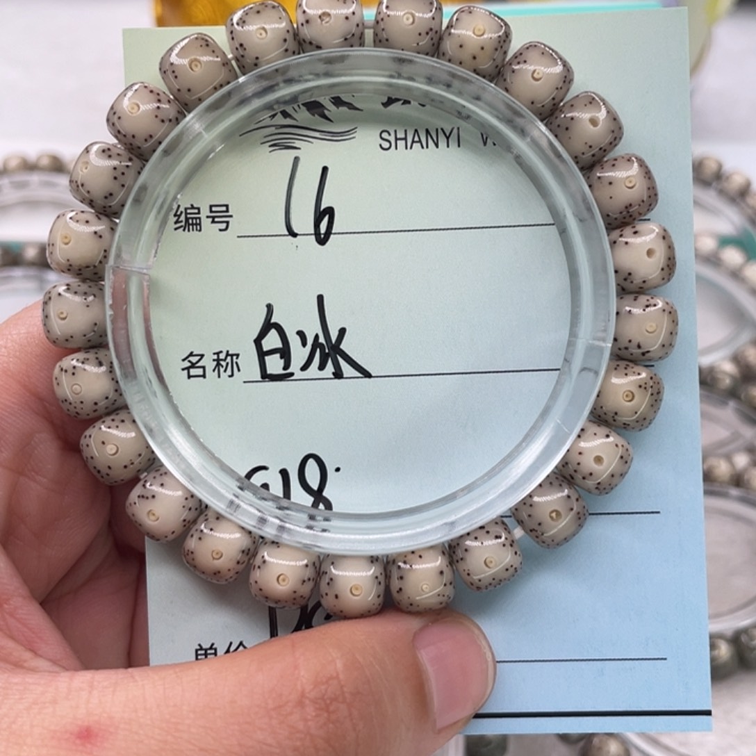 l***~手串星月菩提16白冰