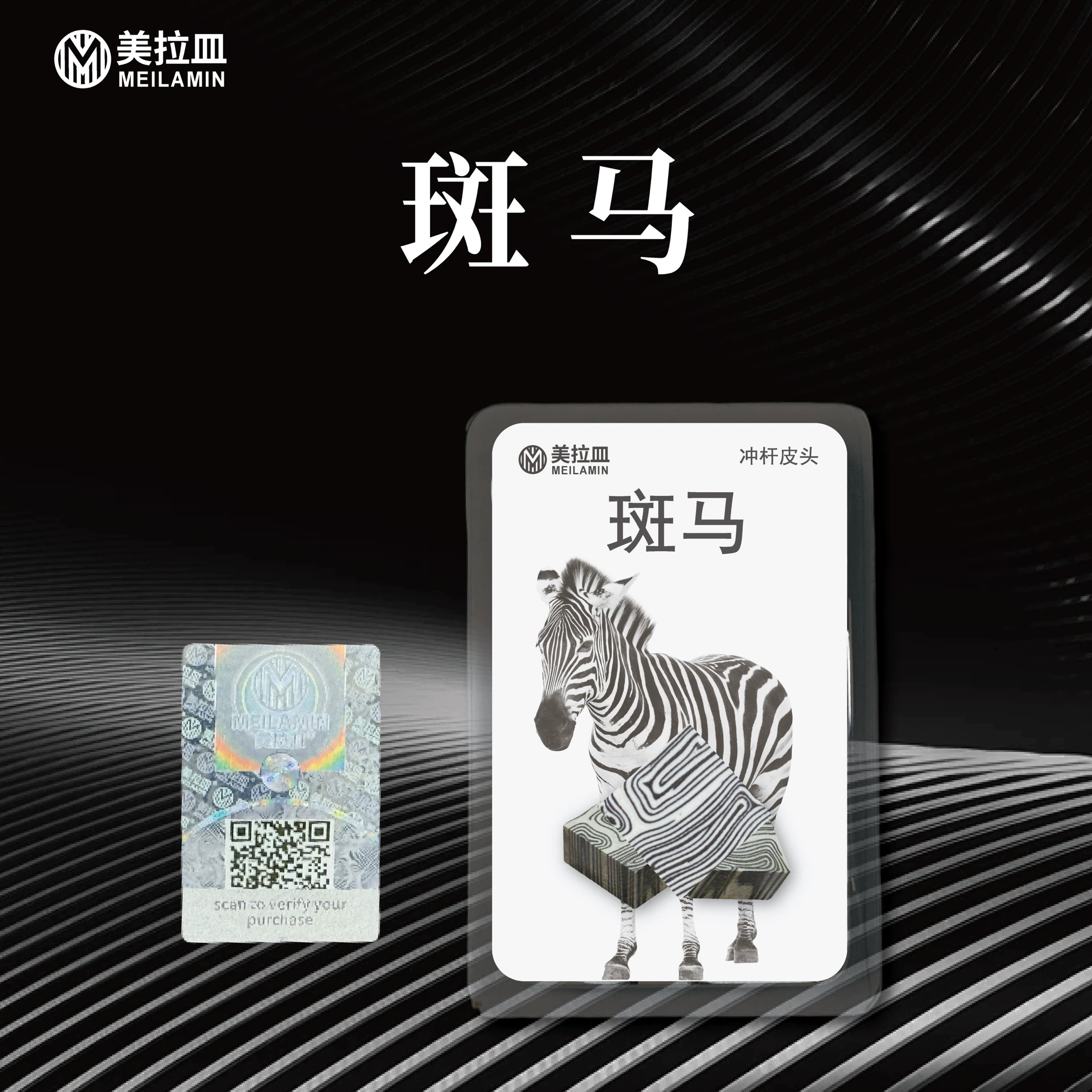 美拉皿斑马台球杆开球杆头冲跳杆皮头冲杆头小头皮头大头杆枪头