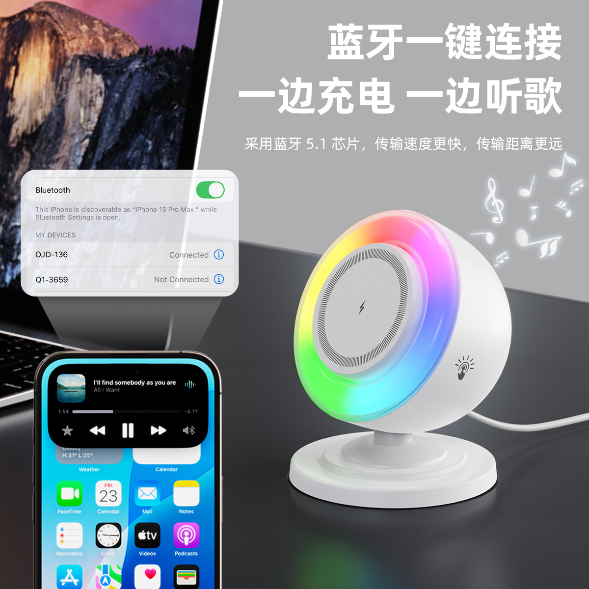 磁吸无线充电器三合一15W快充适用苹果炫彩蓝牙音响氛围灯充电座