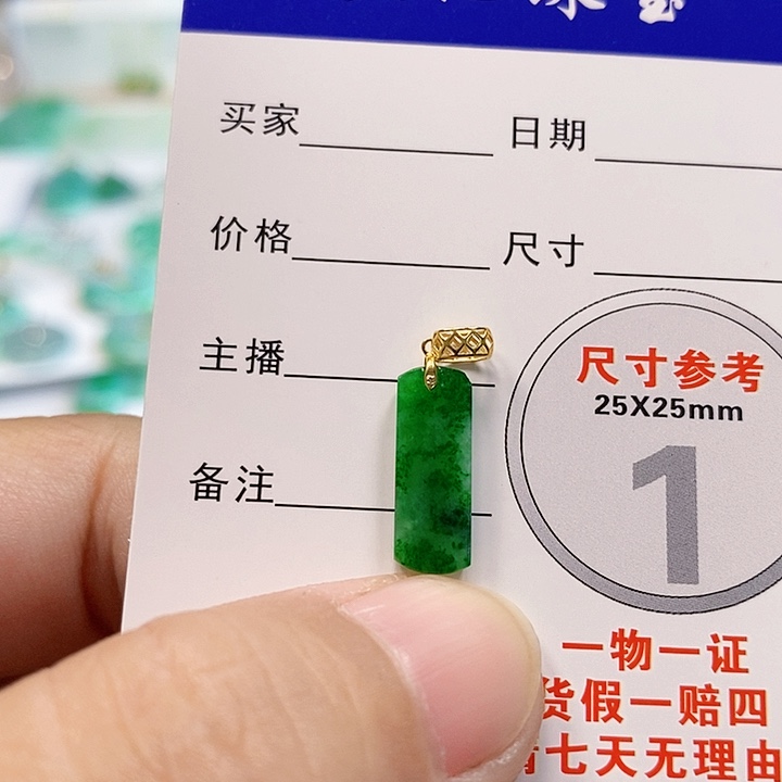【闪购商品】翡翠颈饰18K金镶嵌翡翠
