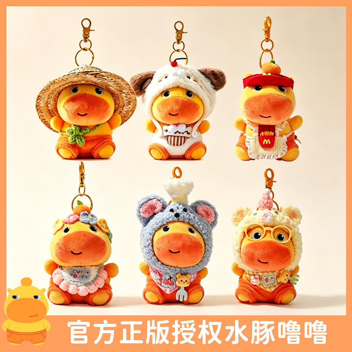 正版噜噜毛绒玩偶挂件书包包钥匙扣挂饰换装公仔周边生日礼物