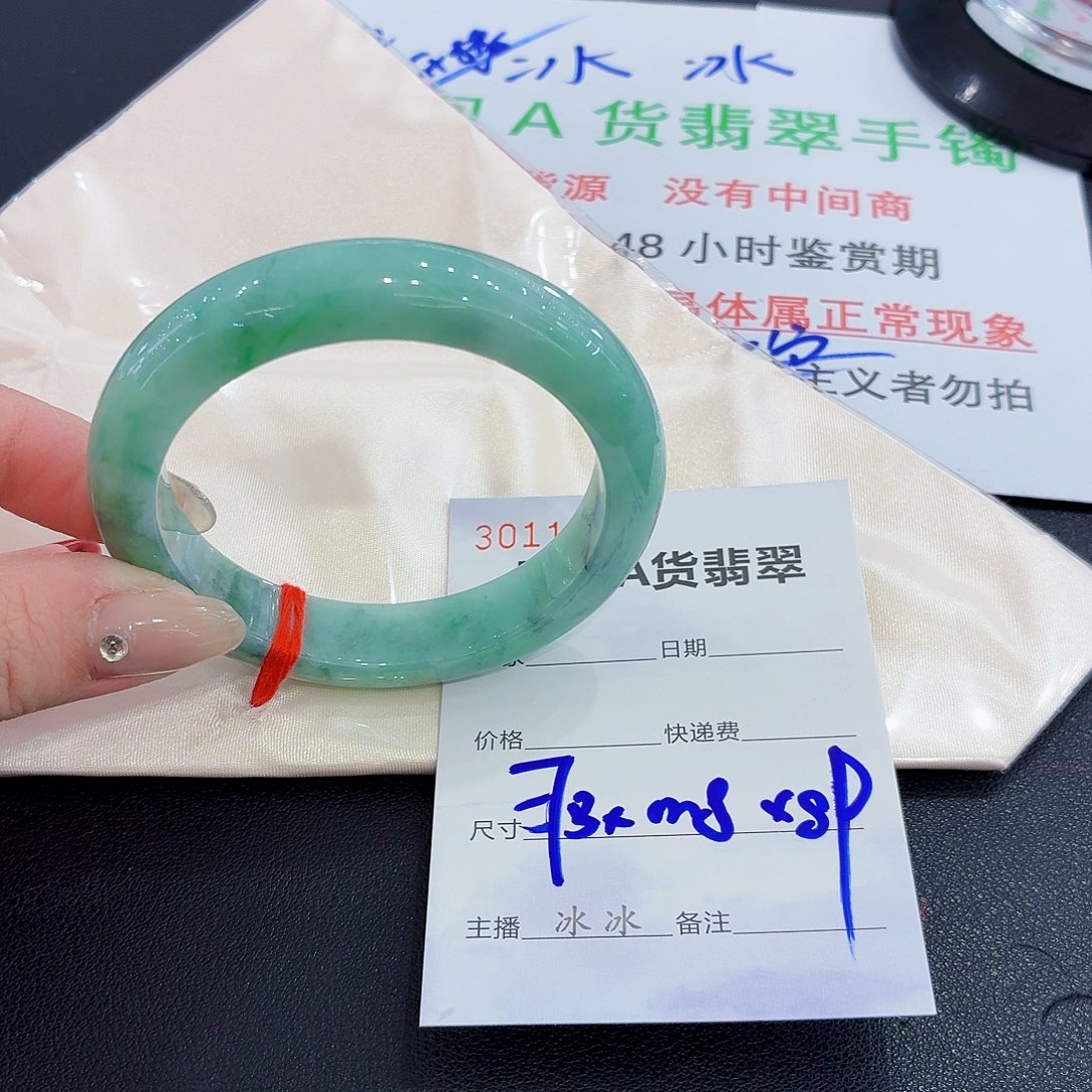 翡翠未镶嵌手镯翡翠57-58圈口（强推）
