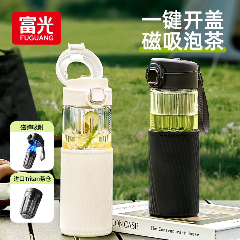 富光磁吸大容量玻璃杯弹盖隔热泡茶杯一键开盖家用茶水分离杯男女