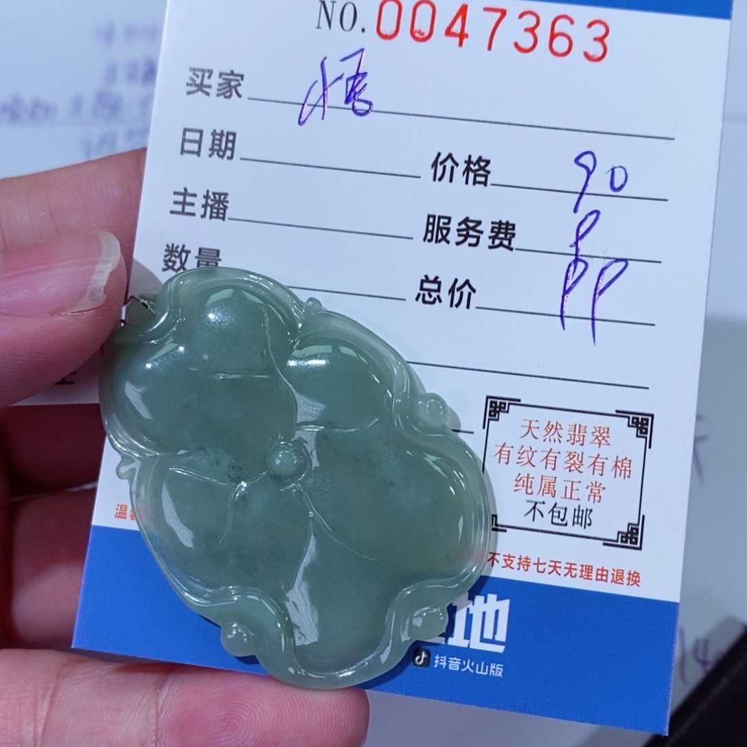 翡翠颈饰未镶嵌悟**天