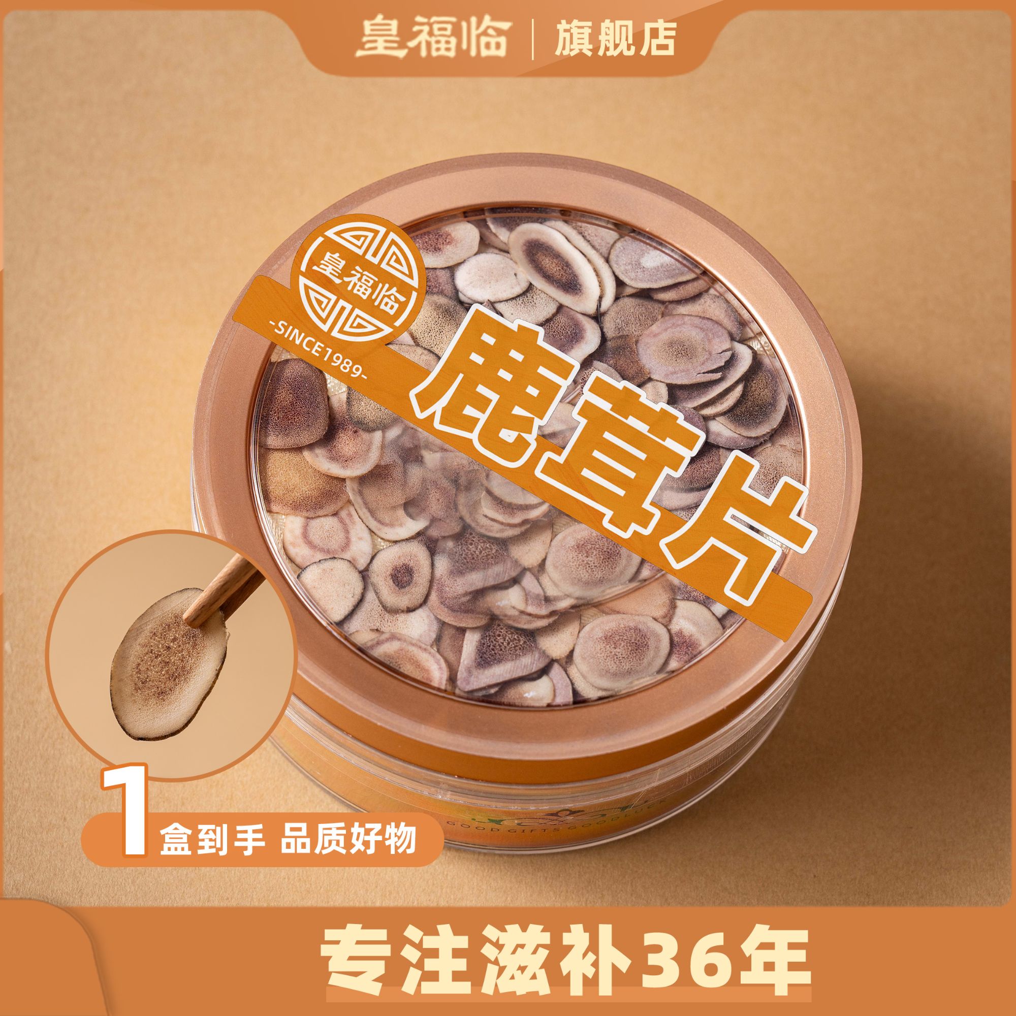 皇福临正宗小骨片茶