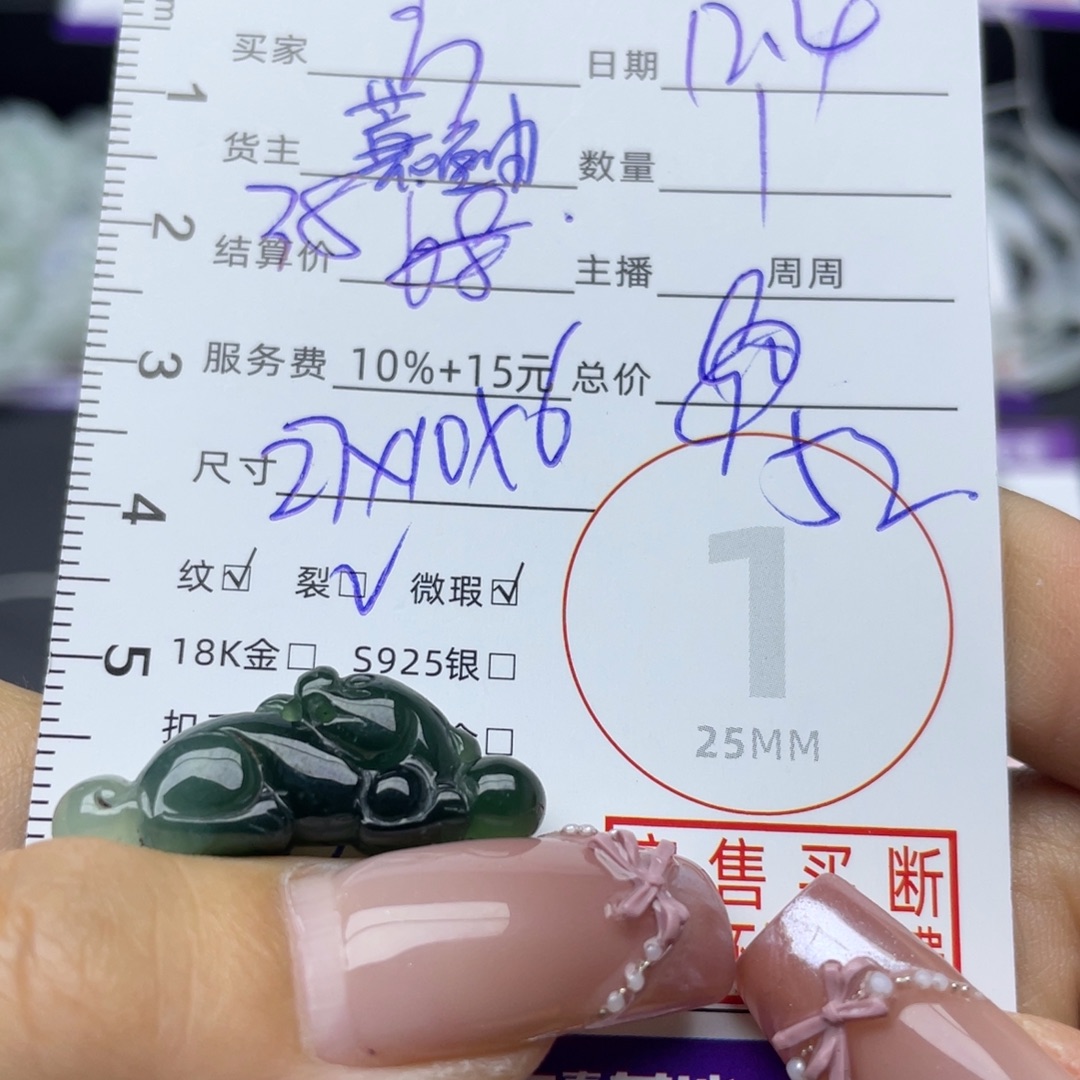 方***吖翡翠未镶嵌颈饰吊坠