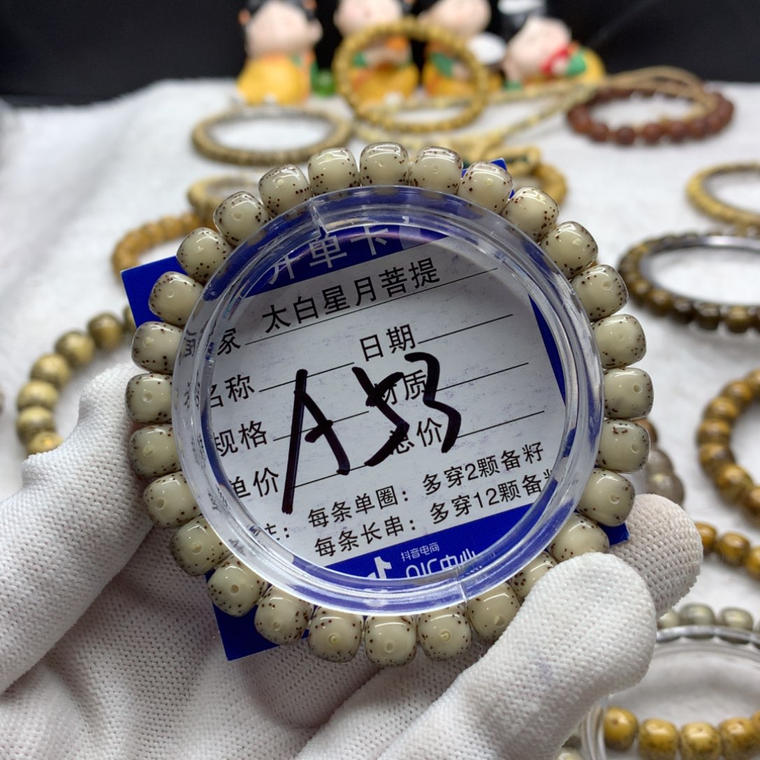 星月菩提吊坠1156588888888