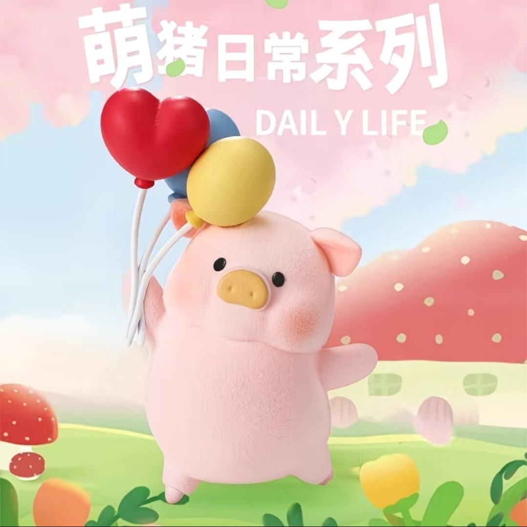 萌猪日常系列植绒粉色少女心可爱玩偶生日礼物