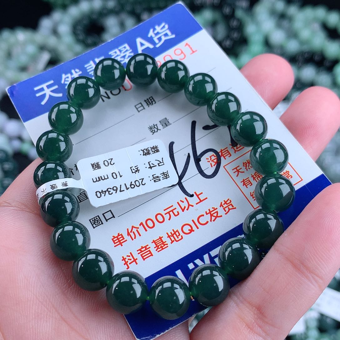 翡翠毛衣链未镶嵌10m