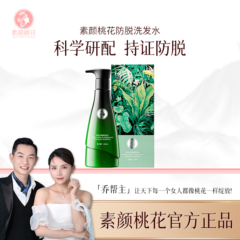 [求婚现场]防脱洗发水官方正品防断固发侧柏叶洗头露