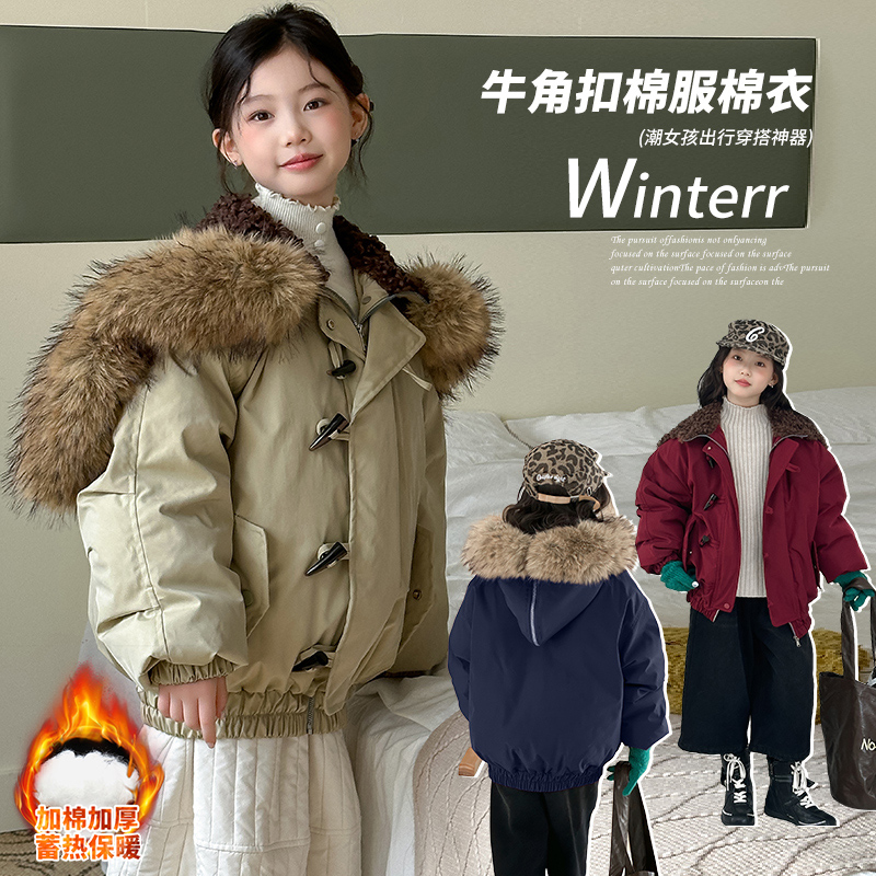 冬季新款儿童时尚加厚设计感毛绒大帽子牛角扣棉衣HCE208