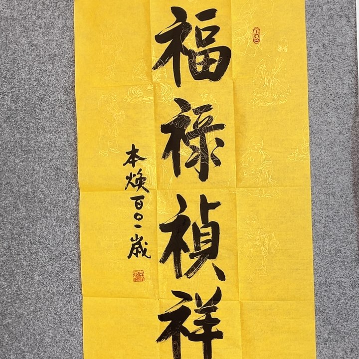 快来看看你的作品