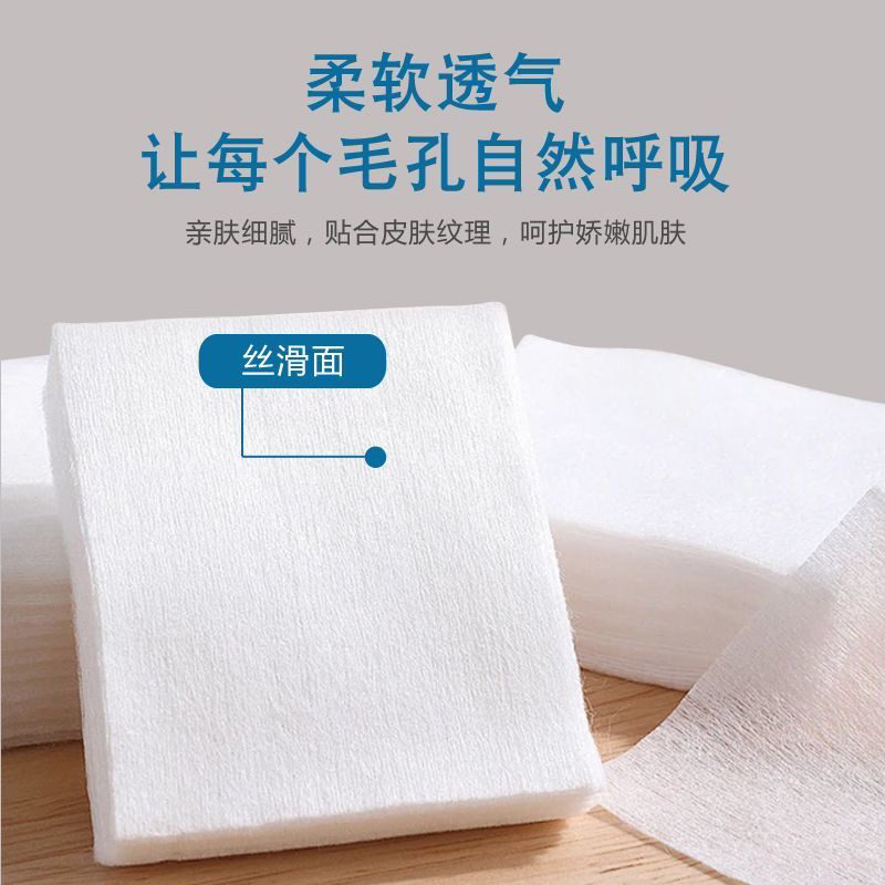 可湿敷化妆棉～（4开头）