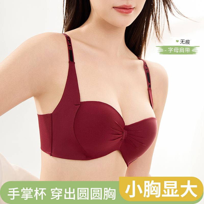 【安可拉红】漫画胸小胸聚拢显大手掌杯舒适无钢圈提拉少女文胸