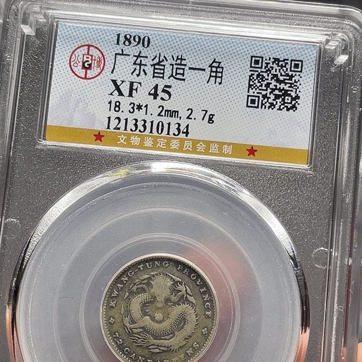 红***银如图所说的一个