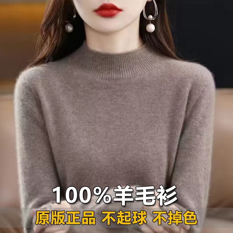 断码 ！100%羊毛衫 半高领女式保暖羊毛衫 经典休闲简约款