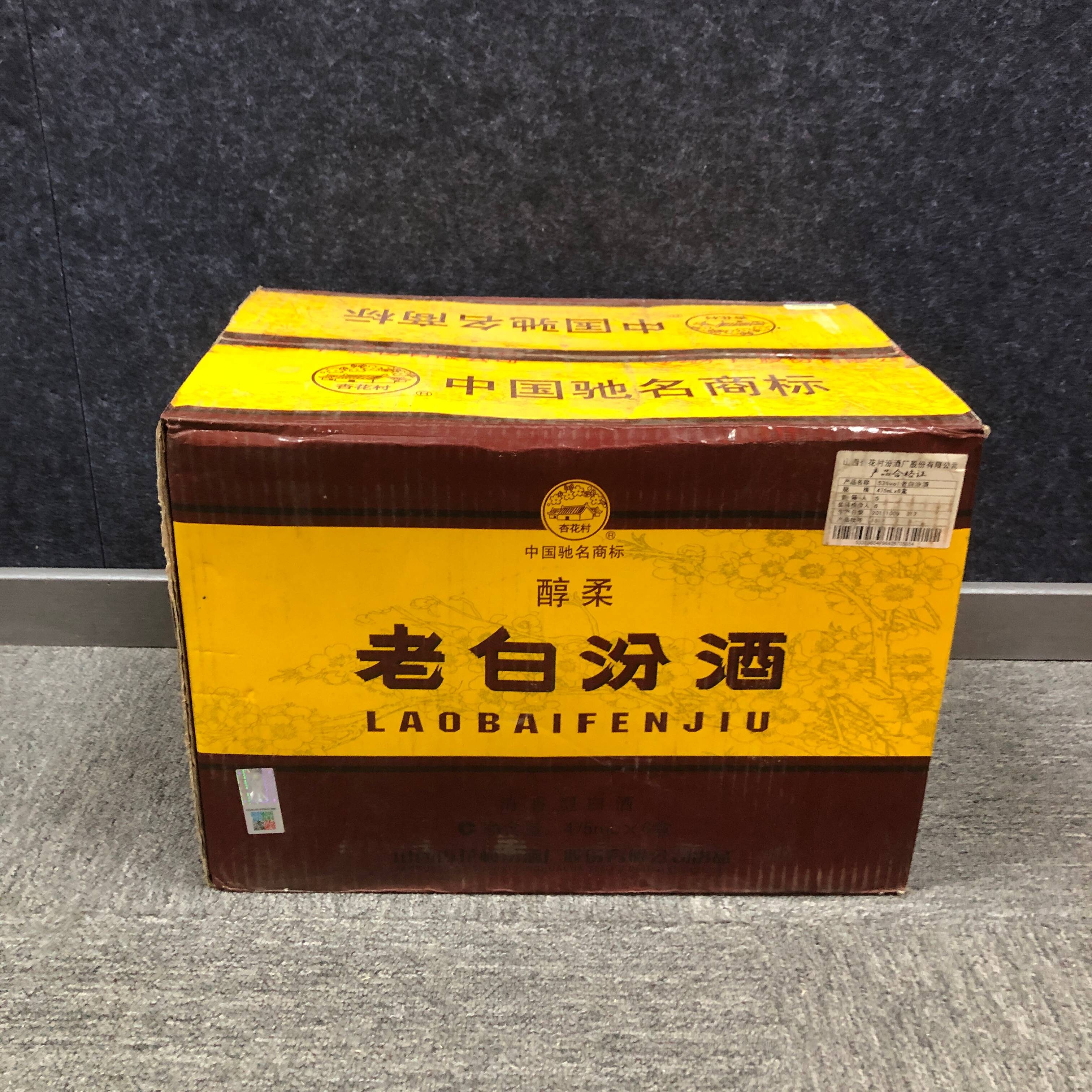 2011年汾酒老白汾53度整箱（475ml*6瓶）-M25AR000609-04