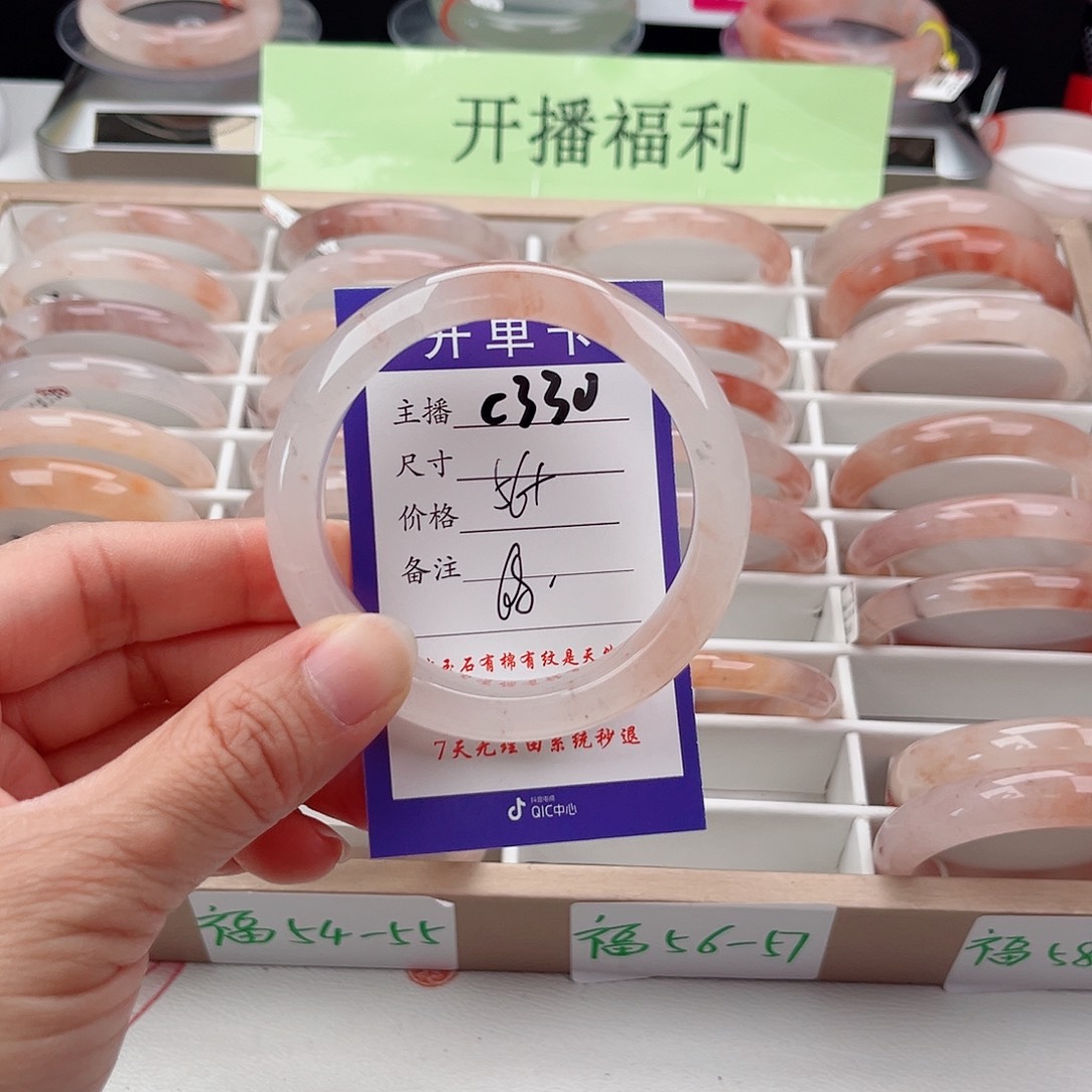 石英质玉未镶嵌手镯