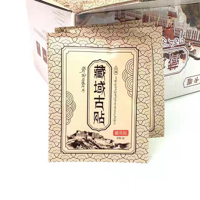 藏域古方热敷贴三贴