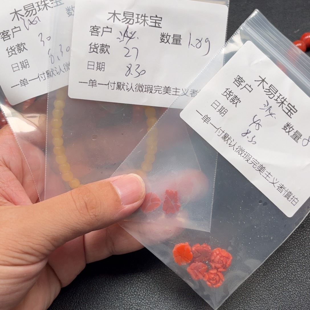 沁***吣未镶嵌配饰南红玛瑙