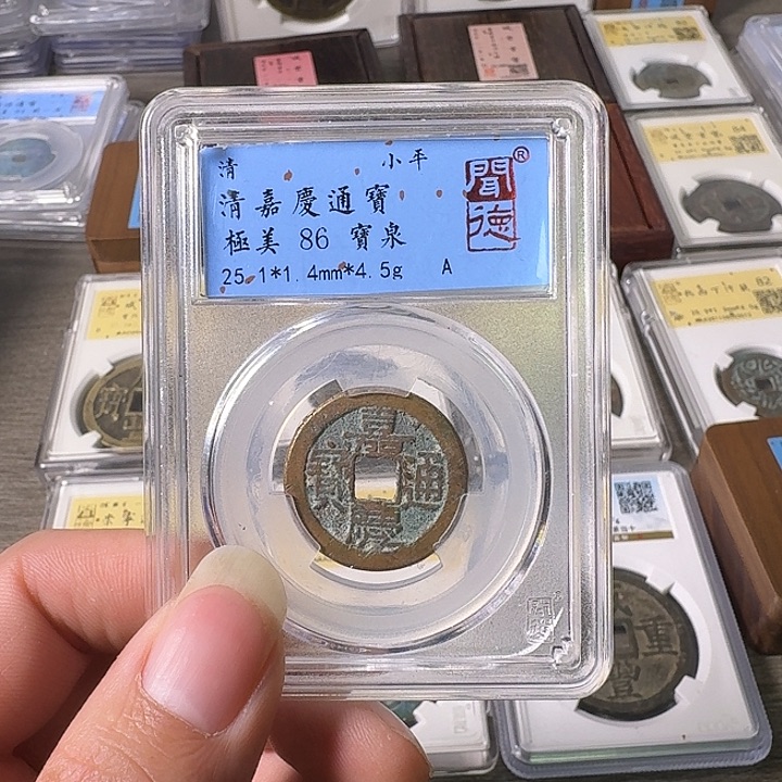 铜A闻博文化嘉庆通宝