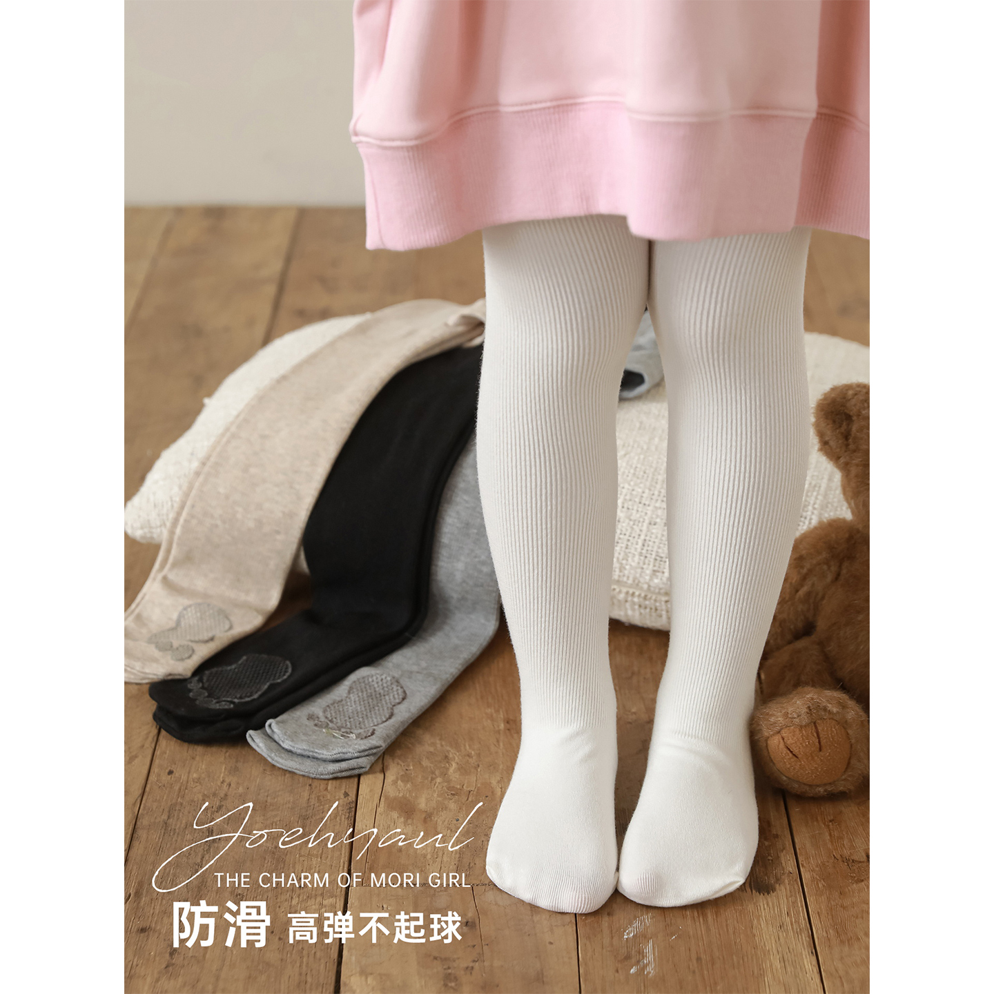YOEHYAUL/幼悠秋贰波【挚爱纯色】女童春秋日系磨毛连裤袜 S1854
