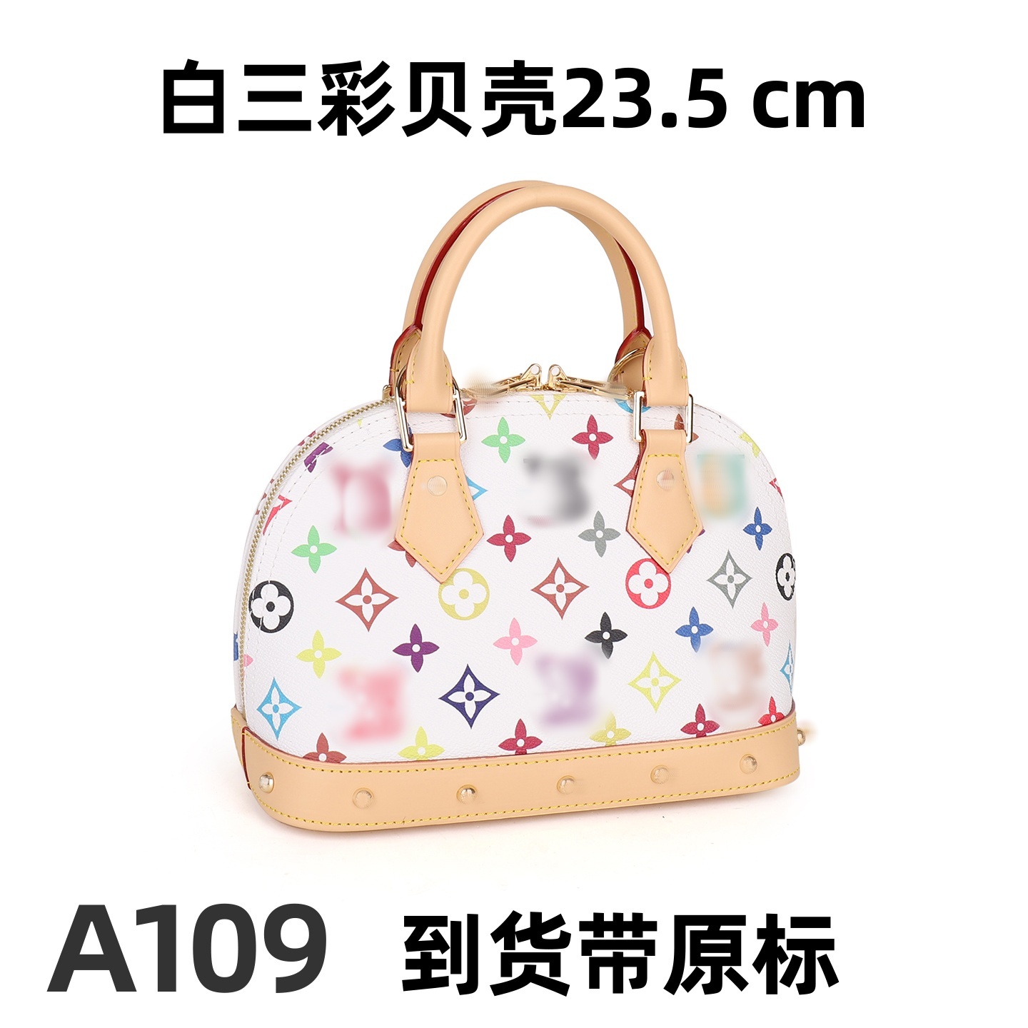 A109 白三彩贝壳 23.5cm【里外标全对】【有礼盒】【有运费险】斜挎包