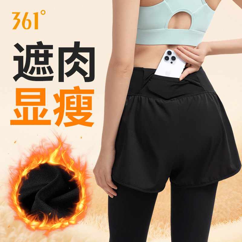 361°加绒长裤假两件跑步裤秋冬健身瑜伽高腰提臀外穿遮肉运动裤