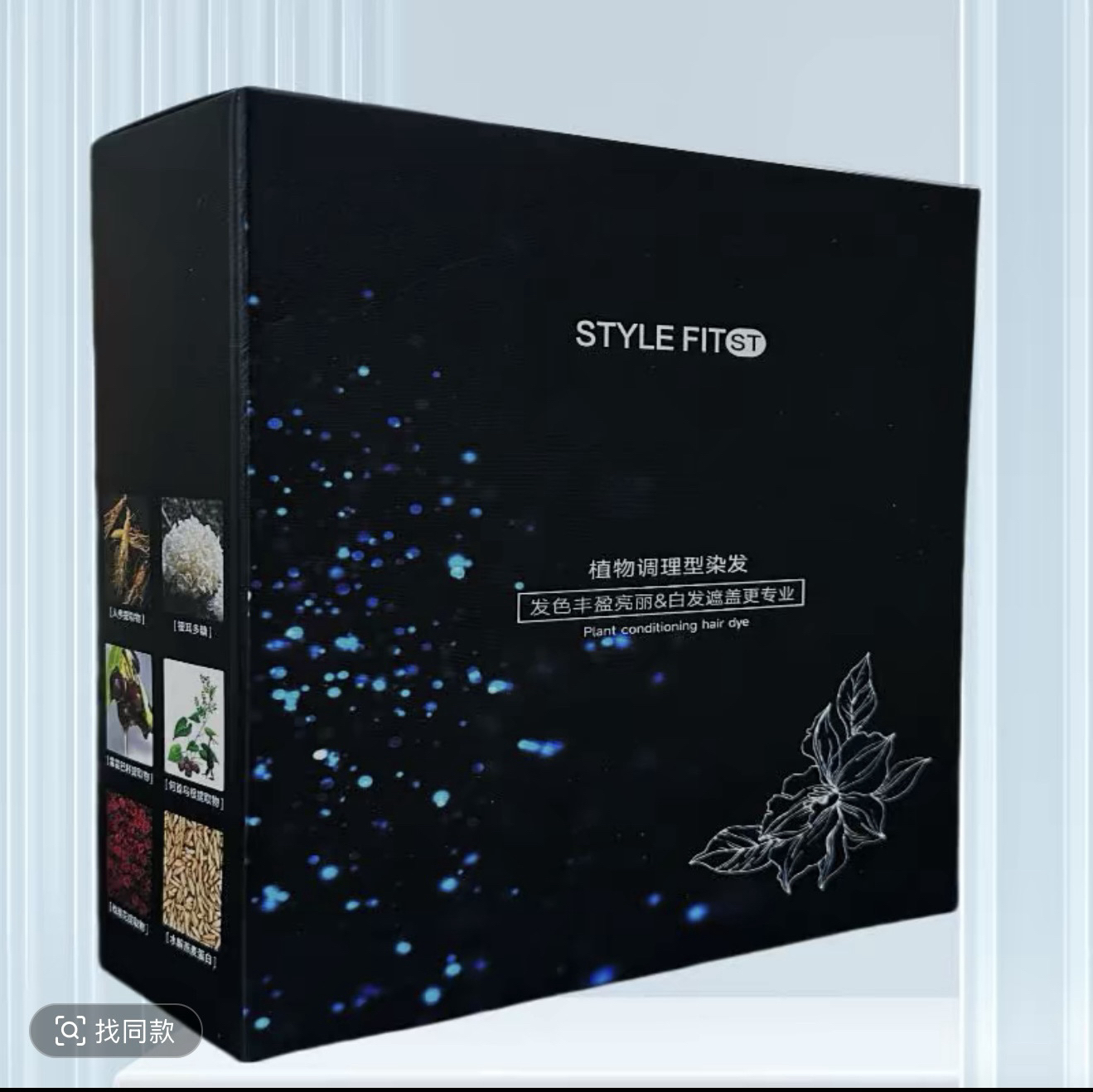 流星AI智能植物调理型双支大盒彩盖白发多段发一步到位理发店批发