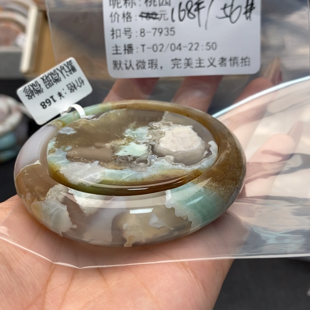 玛瑙/玉髓手镯合金桃*