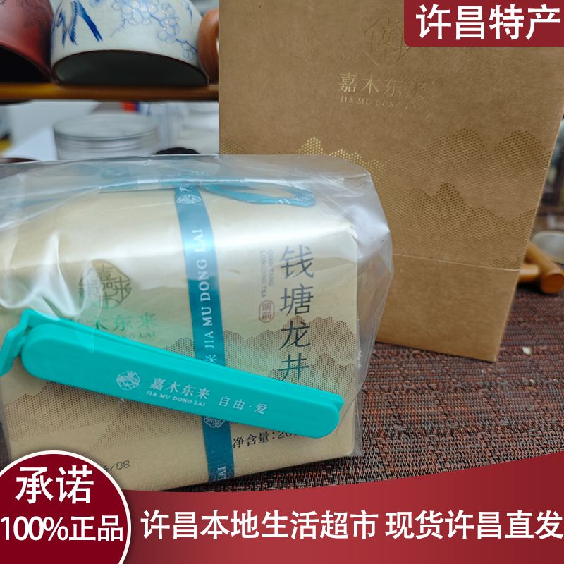许昌茶叶2025年新茶 钱塘龙井 绿茶春茶正品