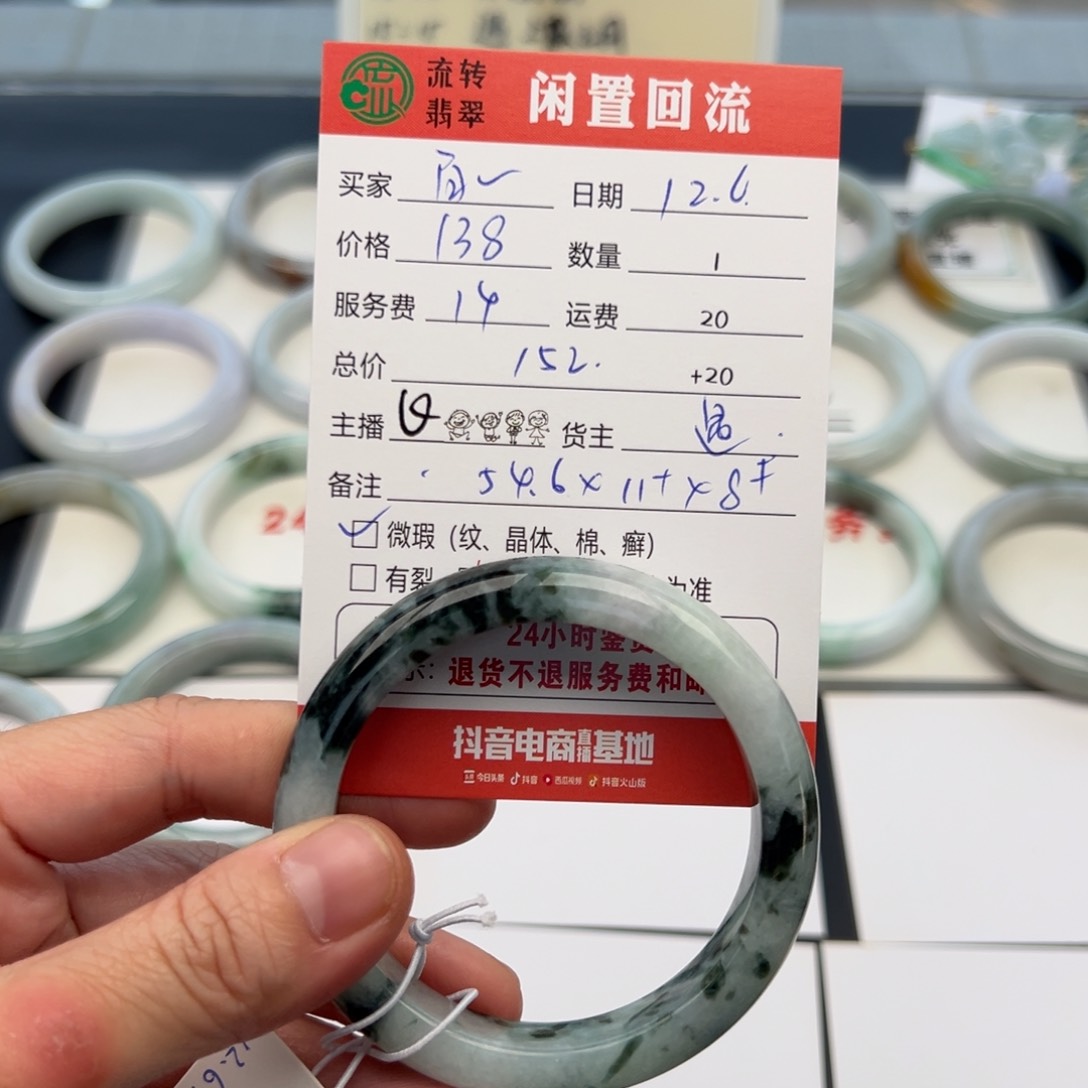 未镶嵌手镯翡翠ᥫ***54.6正圈
