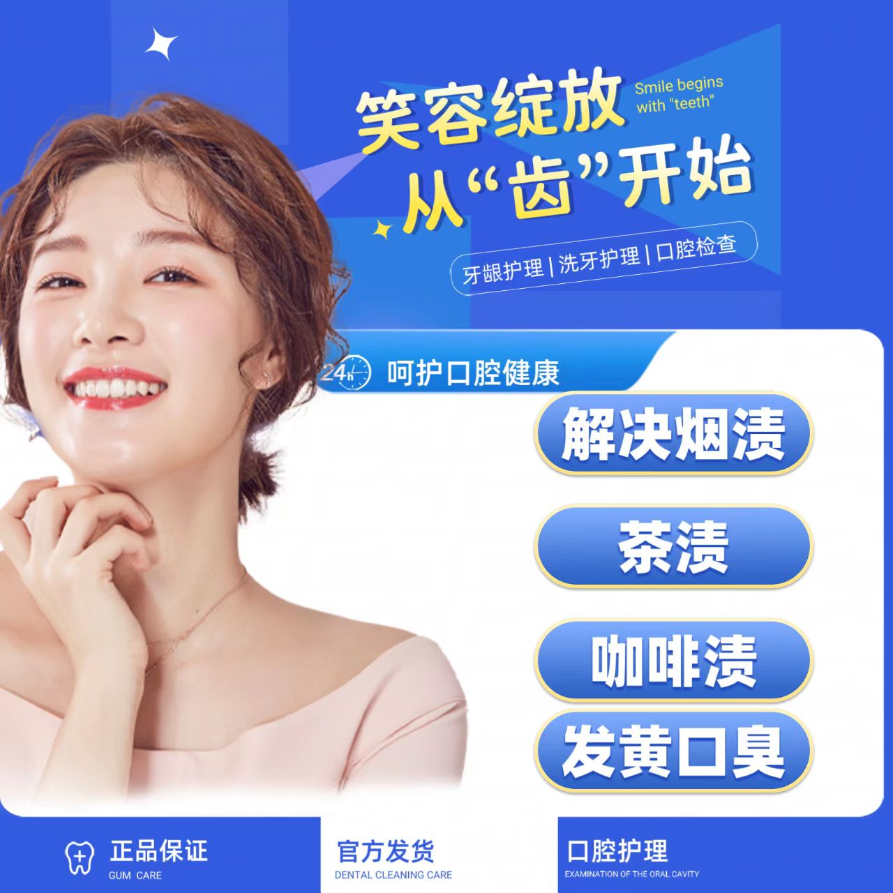 BY 【拍一发二】焕白清新牙膏清新口气亮白告别牙黄牙膏