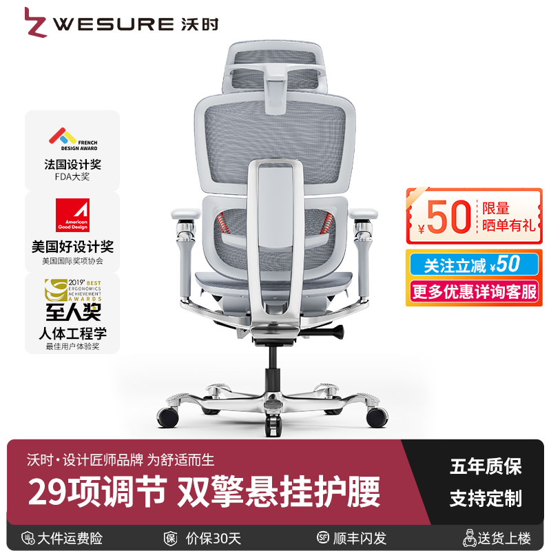 沃时天策Ultra人体工学椅腰靠可调舒适久坐护腰可躺办公椅电脑椅