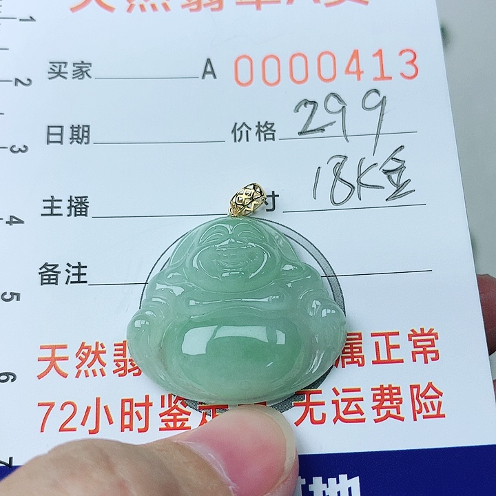 翡翠颈饰18K金镶嵌翡翠
