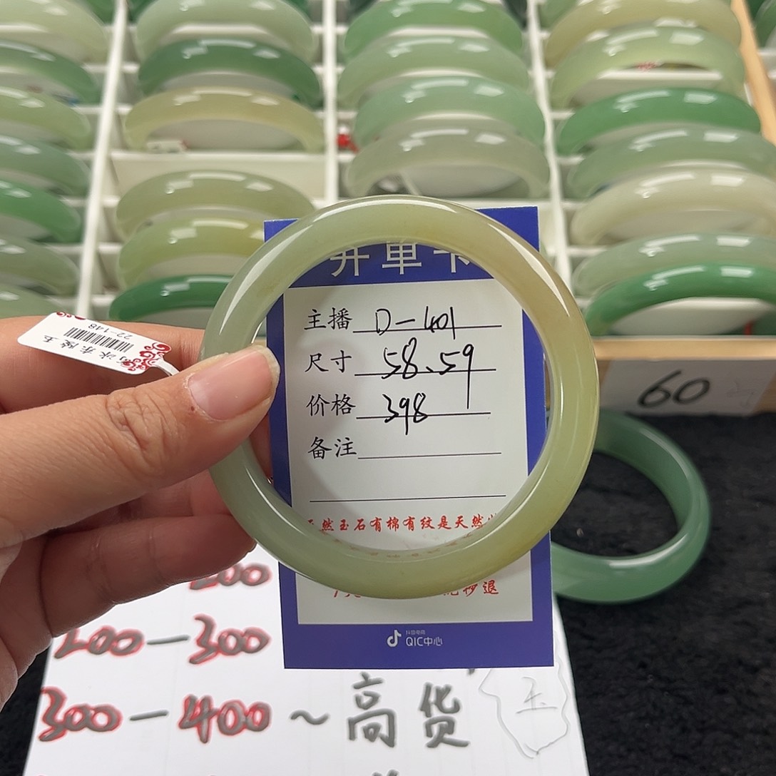 石英质玉手镯未镶嵌