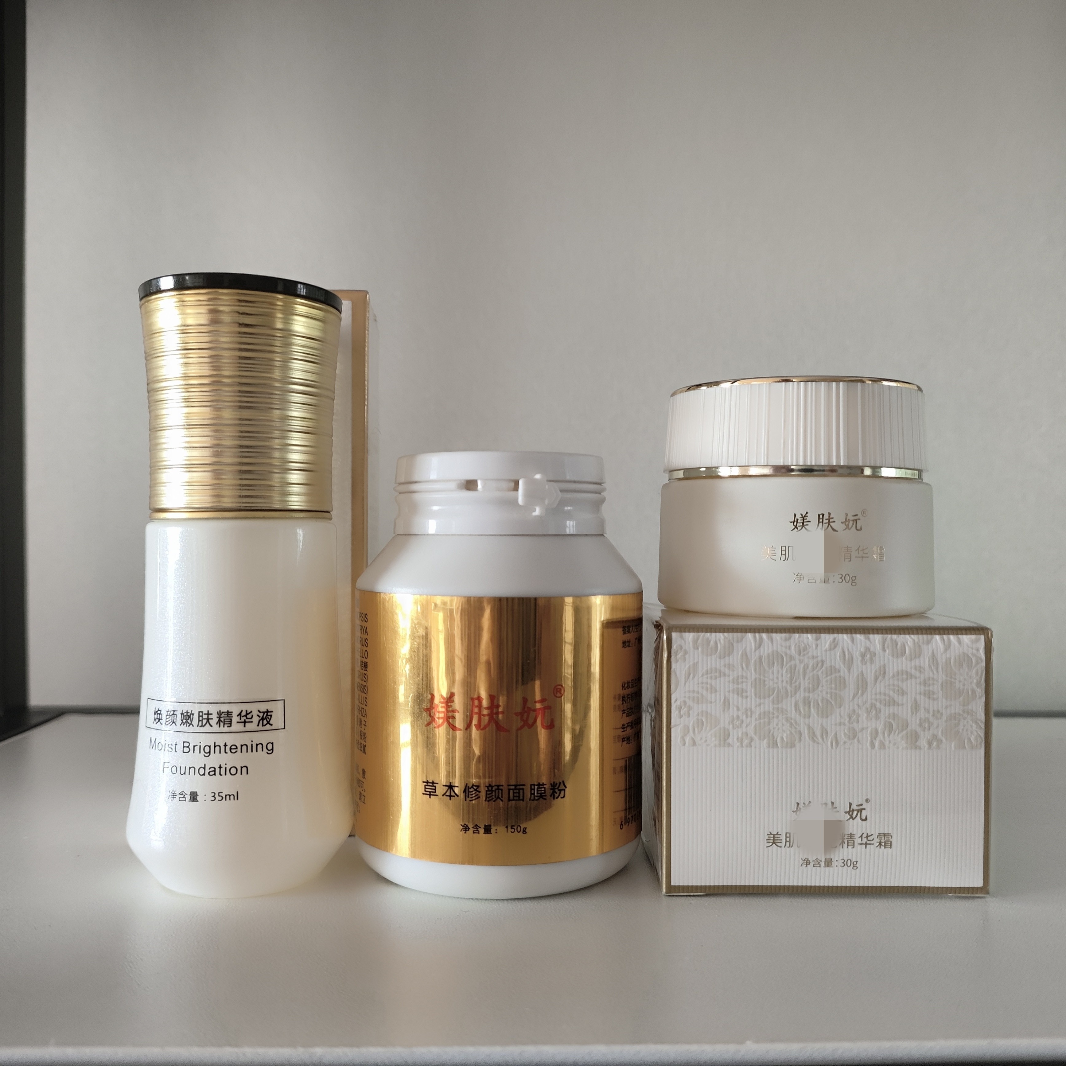 粗黑暗黄大扫除！（焕颜嫩肤精华+草本修颜面膜+美肌水光精华霜）