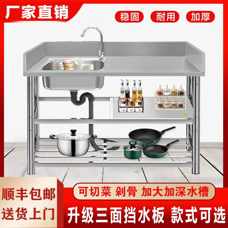不锈钢水槽台面一体柜洗菜盆带支架工作台洗碗池洗手盆单双槽家用