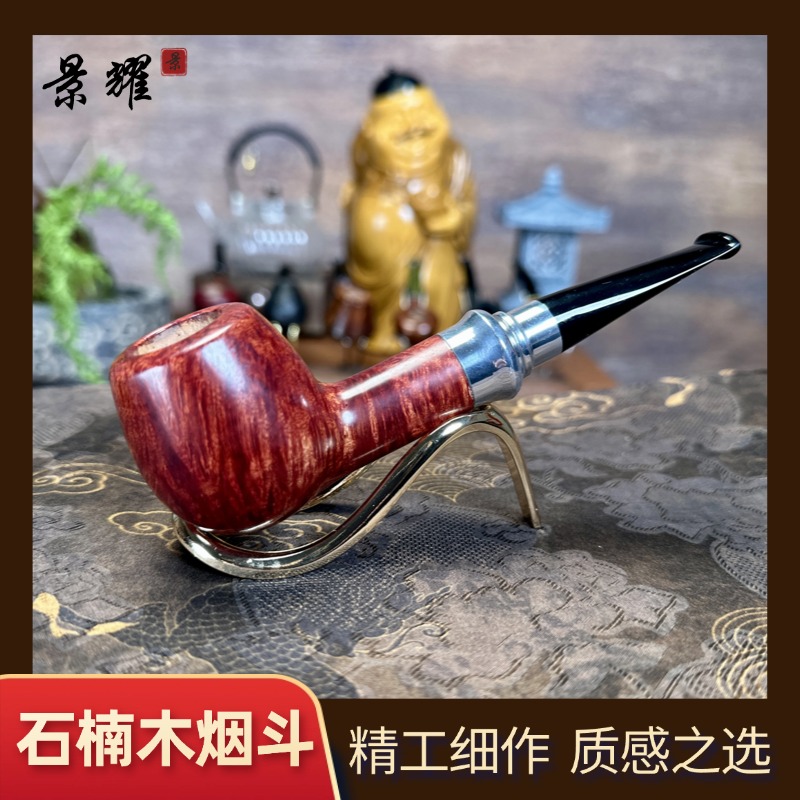 石楠木扰流撞球烟斗