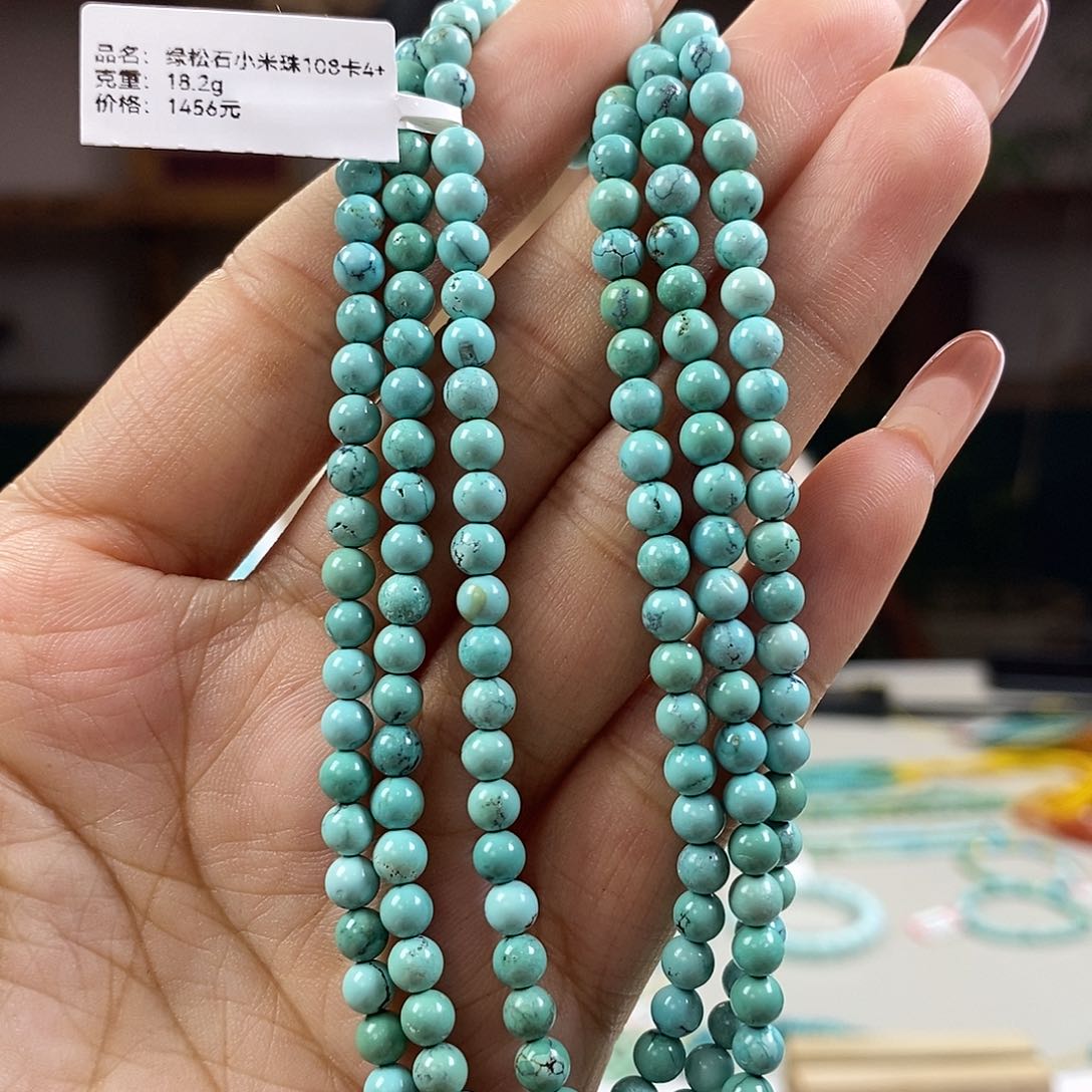绿松石A11福利米珠108卡4+未镶嵌
