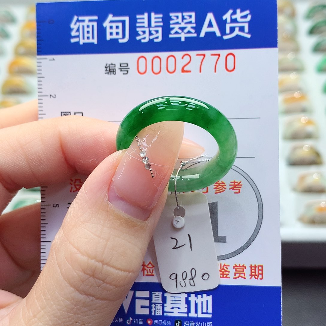 未镶嵌戒指翡翠21号