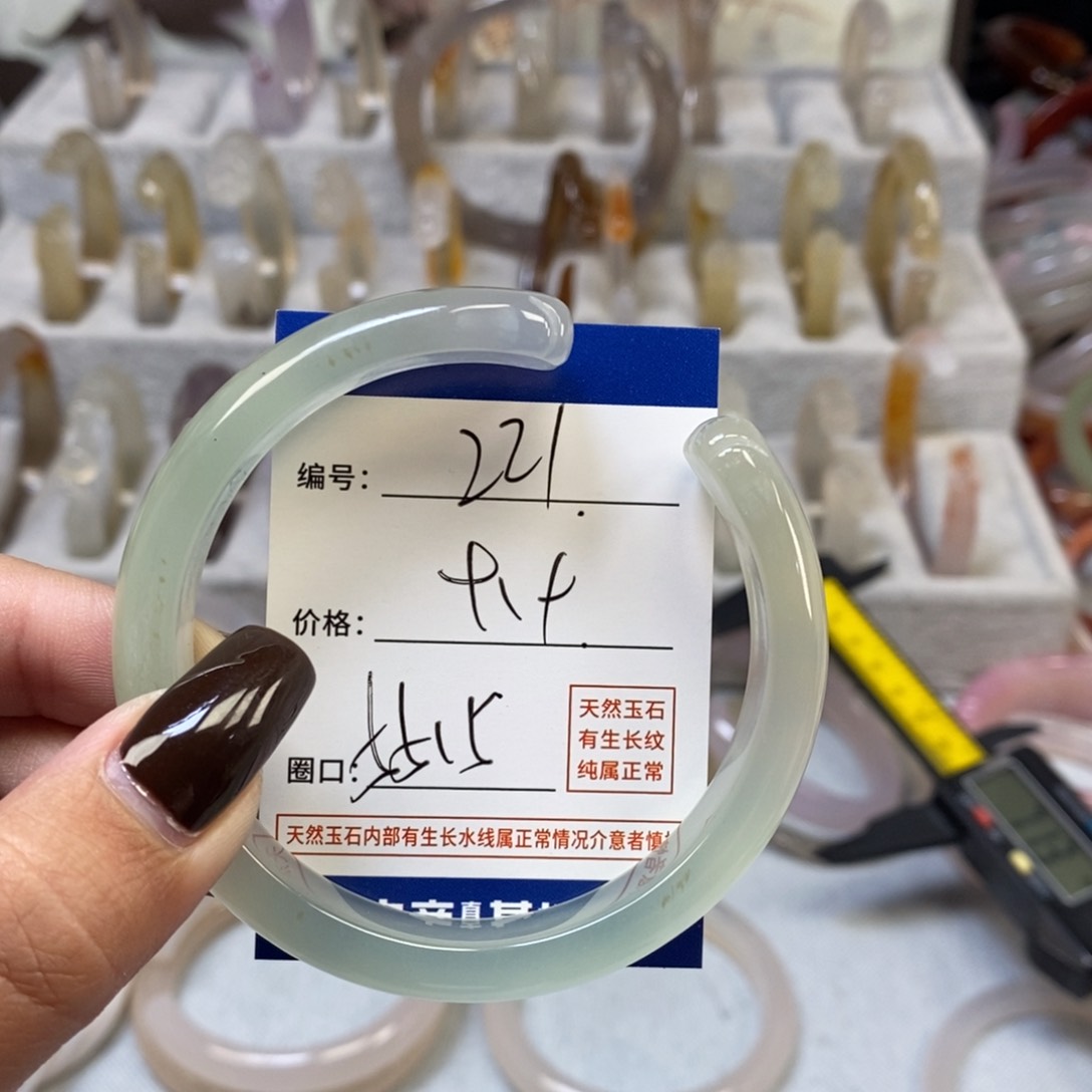 手镯玛瑙/玉髓未镶嵌221