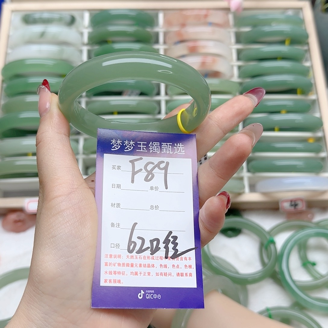 石英质玉手镯未镶嵌落**盏