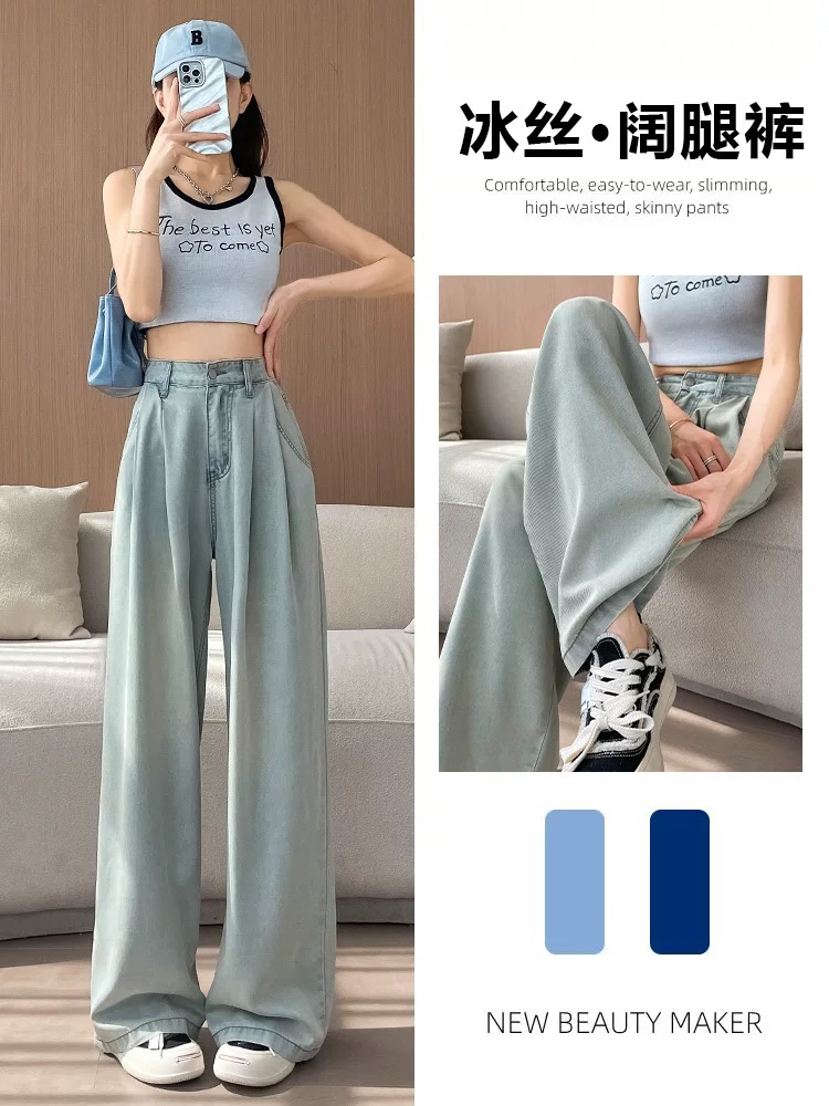 7702#莱赛尔阔腿牛仔裤女夏薄款高腰垂感浅色宽松冰丝直筒裤
