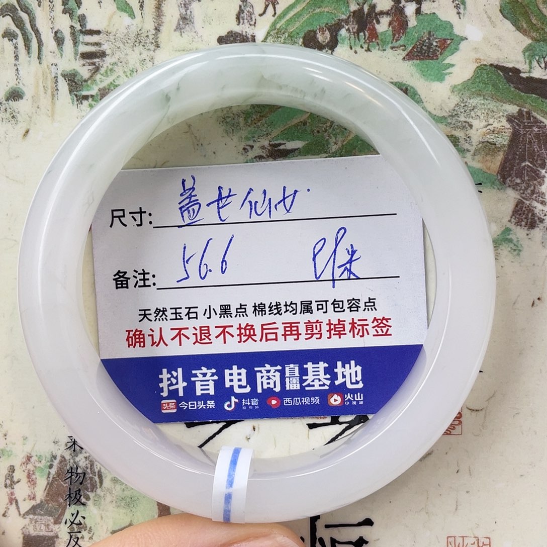 石英质玉未镶嵌手镯