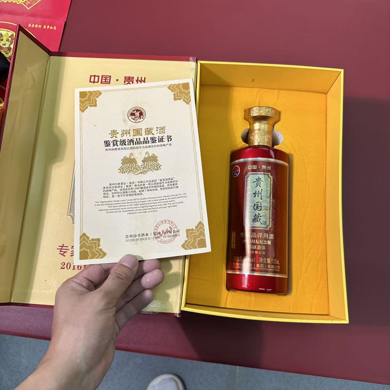 国藏大红瓶酒瓶子52度500毫升空酒瓶摆件酒柜摆件