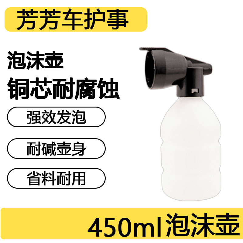 泡沫喷壶洗车机泡沫壶