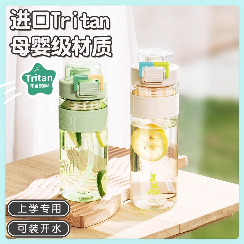【晶晶乱炸】VSK魔方随手杯吸管杯子大容量夏天880ML水杯vc04