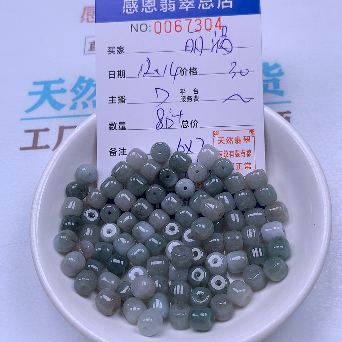 *****翡翠未镶嵌手链翡翠